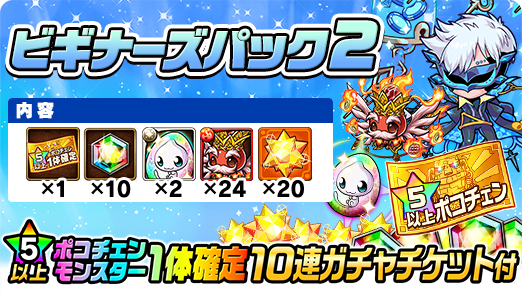 ポコロンダンジョンズ」公式Webショップ