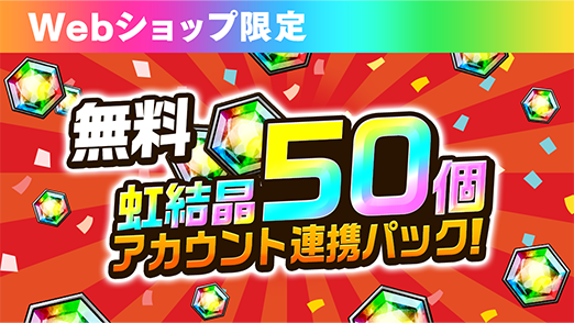ポコロンダンジョンズ」公式Webショップ